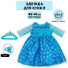 Платье для куклы YALE BABY BLC208M TONGDE