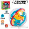 Головоломка Шар лабиринт 13см 000 TONGDE