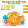 Руль музыкальный со световыми эффектами 26см В7088 TONGDE
