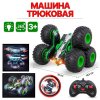 Машина на радиоуправлении трюковая со световыми эффектами 16,5см YQ002A TONGDE