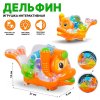 Дельфин со звуковыми и световыми эффектами 21 см HD9051 TONGDE
