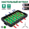 Игра настольная Футбол 56,5х46,5х9см 2185 TONGDE