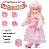 Кукла интерактивная Настенька 57см со звуковыми эффектами YM-4 TONGDE