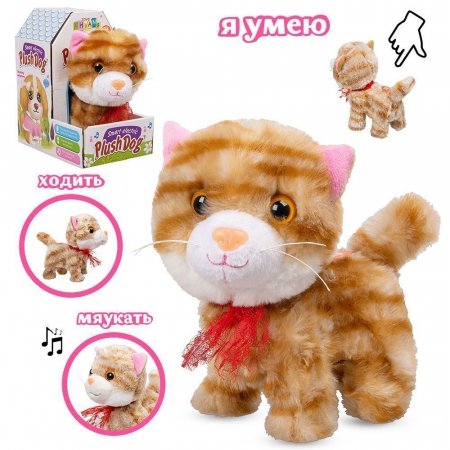 Кошка  со звуковыми эффектами 15 см CL1644ABC TONGDE