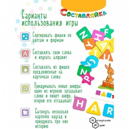 Деревянная игра "Составляйка+ENGLISH ALPHABET" 25 двусторонних карточек 8611 НЕСКУЧНЫЕ ИГРЫ