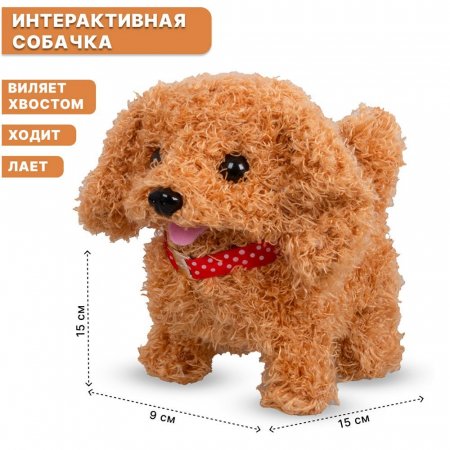 Собака со звуковыми эффектами 14см МС-1018 TONGDE