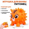 Игрушка для ванны массажная Питомец 3 вида 7222-9 TONGDE