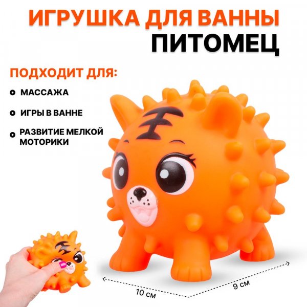 Игрушка для ванны массажная Питомец 3 вида 7222-9 TONGDE