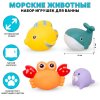 Набор для купания Морские животные 4ШТ. КТ100-С TONGDE
