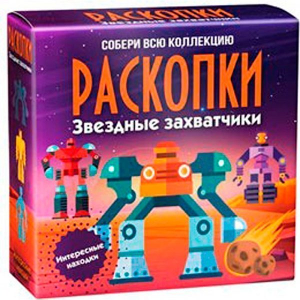Набор для проведения раскопок "Звездные захватчики" (м) dig-83 БУМБАРАМ