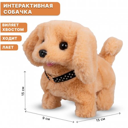 Собака со звуковыми эффектами 14см МС-1018 TONGDE