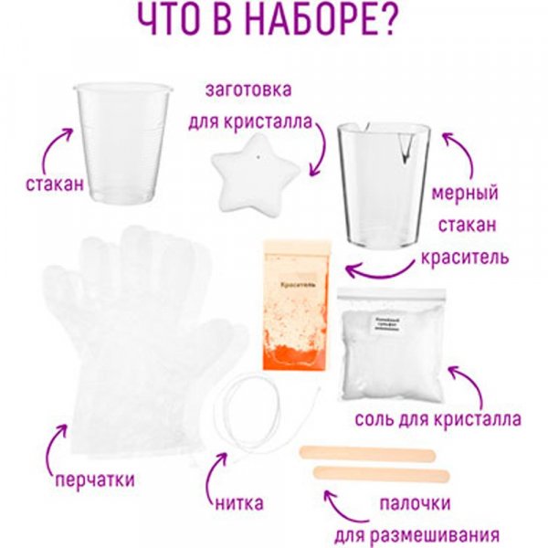 Набор для экспериментов фигурный кристалл Звезда желтая (м) A122 БУМБАРАМ