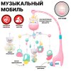Мобиль музыкальный BA2027 TONGDE