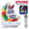Кролик со звуковыми и световыми эффектами 15см YJ-3043 TONGDE