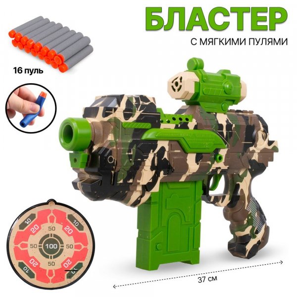 Бластер с мягкими пулями 37см 7024-2 TONGDE