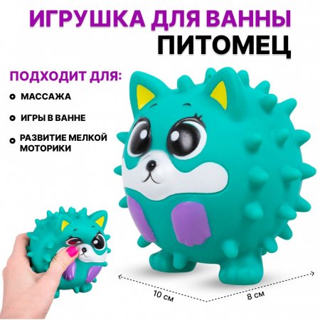 Игрушка для ванны массажная Питомец 3 вида 7222-9 TONGDE
