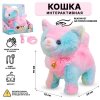 Кошка интерактивная с поводком 23см 933-06E TONGDE