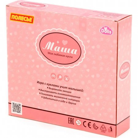 Кукла 16 см "Маша" на море + аксессуары 4 элемента №2 03366 ПОЛЕСЬЕ