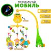 Мобиль музыкальный с проектором и ночникомHL2020-21R TONGDE